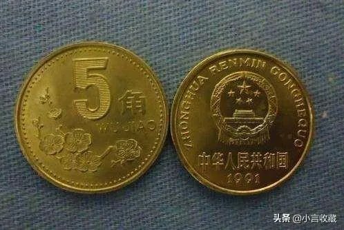 梅花五角硬币中，最值钱的一枚是什么？