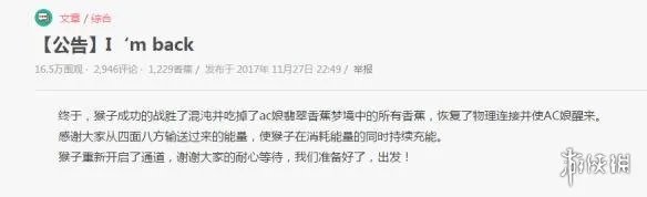 A站停摆3天恢复访问!官方发布公告回应:旅游去了!