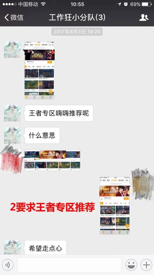 《王者荣耀》的张大仙跟嗨氏之间发生了什么?
