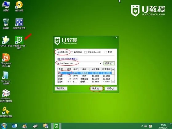 台式机怎样用u盘装系统