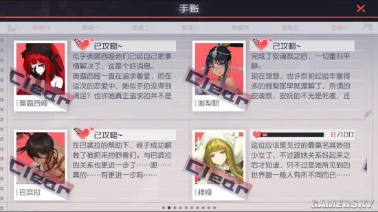 永远的7日之都安线及6角色攻略 安线最多能攻略几个角色