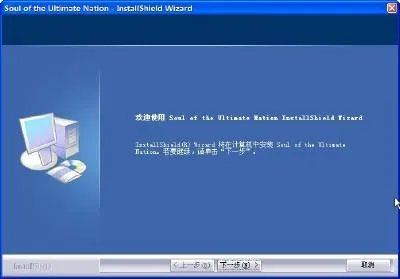 奇迹世界客户端完整安装方法图文教程