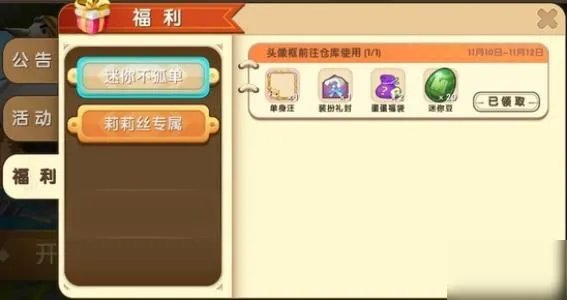 迷你世界2020年7月最新激活码是什么 最新激活码分享