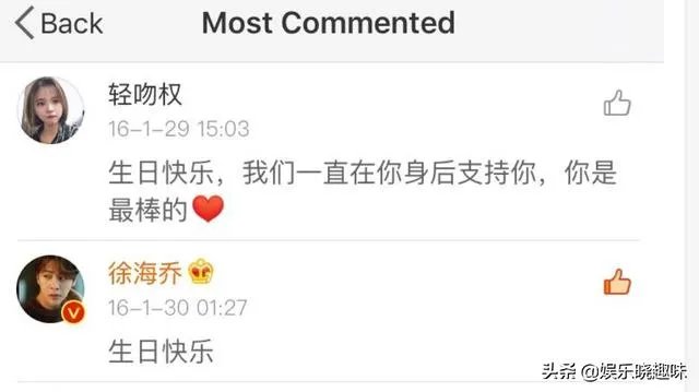 徐海乔是喜欢吴昕吗?