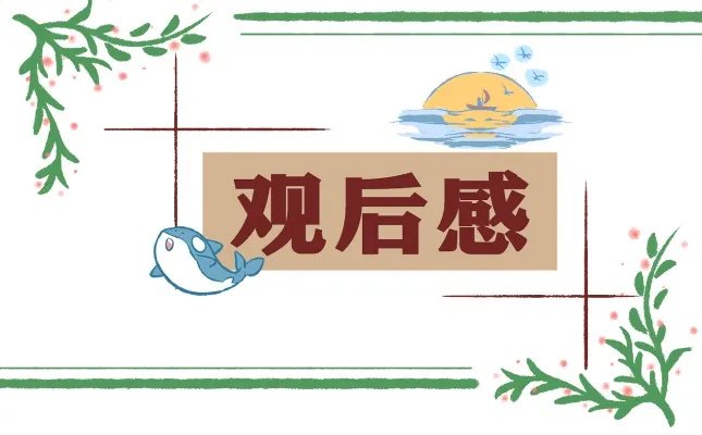2021全国道德模范故事汇基层巡演观后感体会