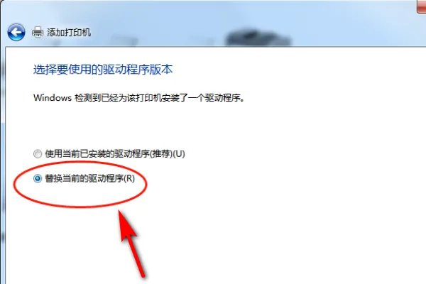 Win10 如何安装驱动 联想LJ2500打印机