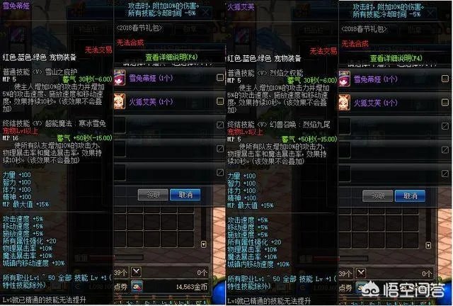 DNF2018年春节礼包几号开卖?