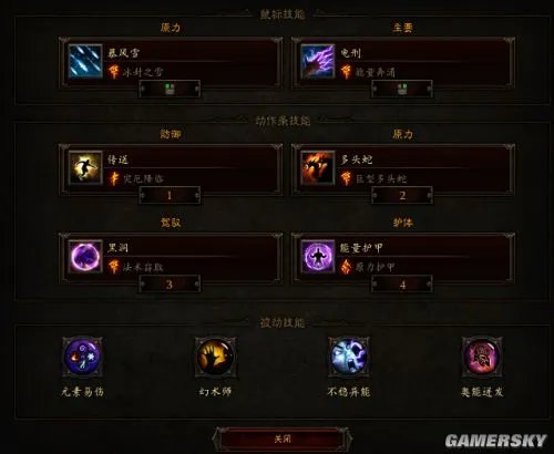 暗黑3法师刷大秘境技能搭配 法师刷大秘境装备选择