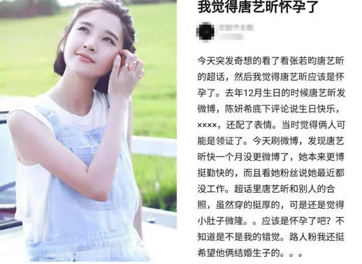唐艺昕疑否认怀孕详情始末曝光(附唐艺昕张若昀相遇故事)