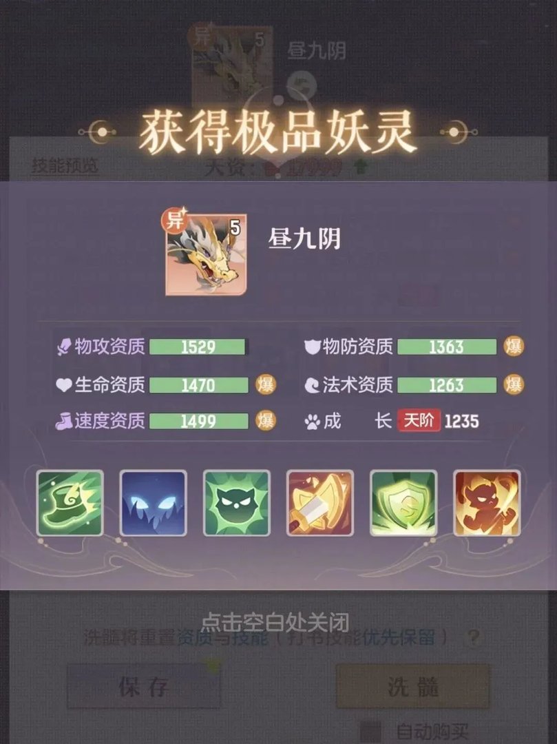 《长安幻想》评分19220的四爆烛龙登顶!
