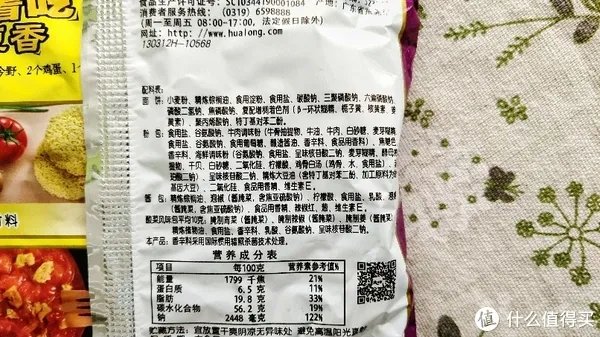 关于“老坛酸菜”: 统一、康师傅、大今野,还有那街那巷~