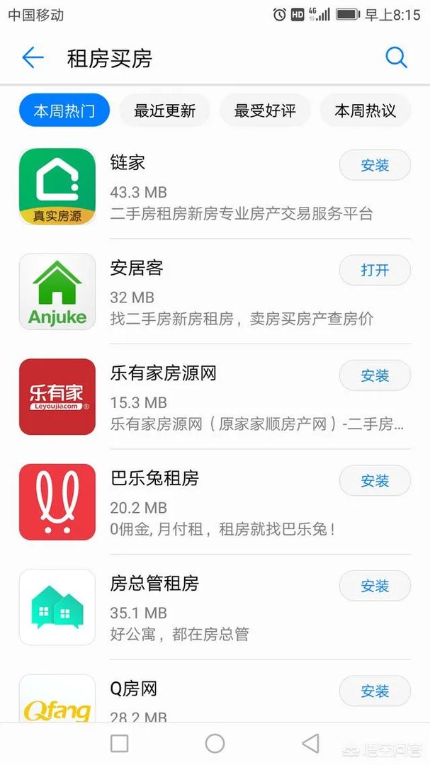 深圳房产价格最真实的二手房网站是哪个网?