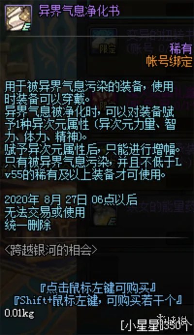《DNF》七夕活动怎么玩 七夕活动玩法一览