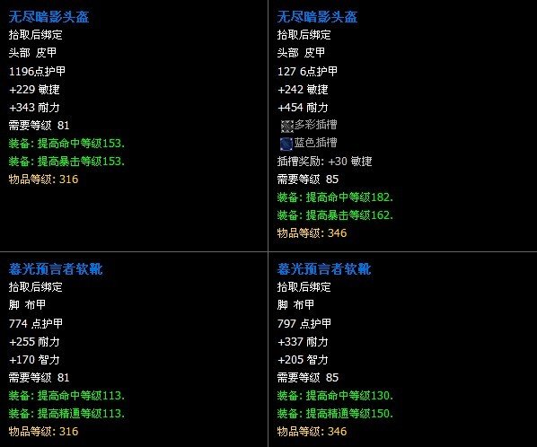 大灾变副本:5人石岩之心攻略及掉落
