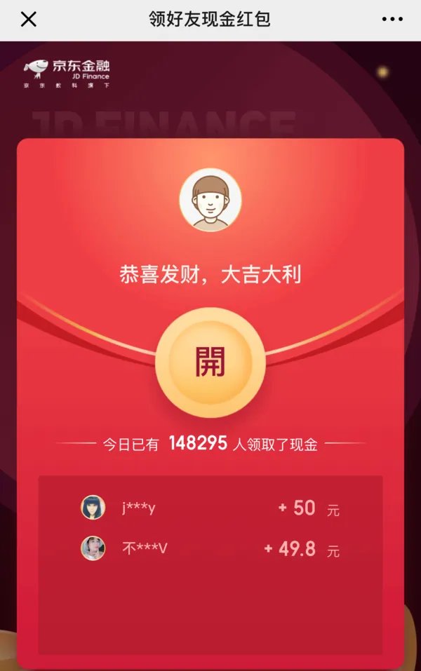 2019年春节抢红包全攻略!你要找的玩法都在这里!(持续更新中)