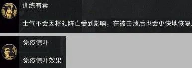 《三国全面战争》全兵种属性面板一览 兵种能力介绍