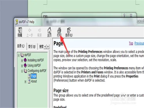 word2003转pdf怎么转?word转pdf快速转换
