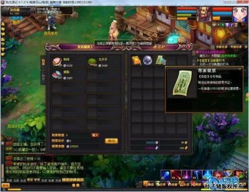 最全的桃花源记跑商攻略:跑商路线全析