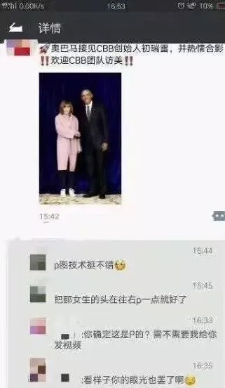 如何评价微商花25万与奥巴马合影?这对他们的生意有多大帮助?