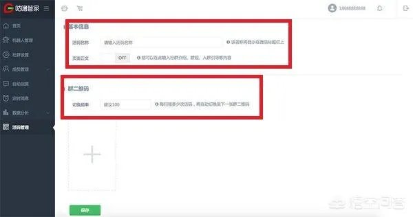 如何制作一个自己的活码二维码?