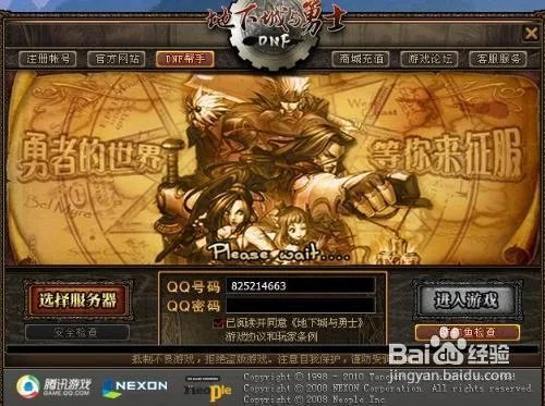 dnf西瓜冰淇淋怎么获得