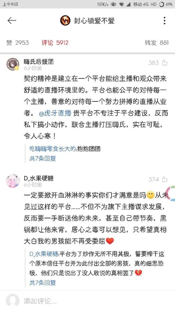 《王者荣耀》的张大仙跟嗨氏之间发生了什么?