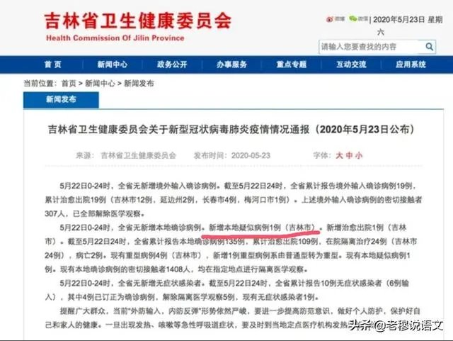 吉林省的疫情三天两头的增加,怎么办啊?