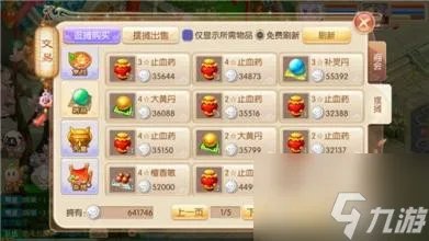 梦幻诛仙怎么摆摊 梦幻诛仙摆摊方法介绍