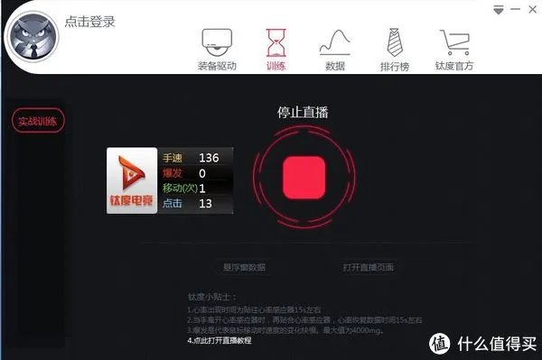 LOL玩家测评—钛度鼠标 智能版(附部分与罗技G100S对比)