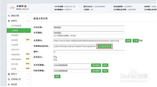 微信签到
