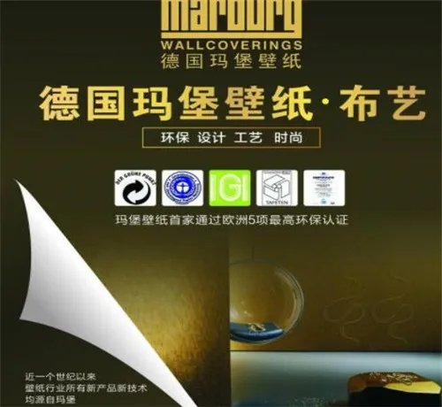 壁纸品牌排名2018 国际知名的壁纸品牌有哪些