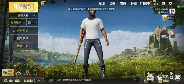 怎样进入绝地求生极寒模式?