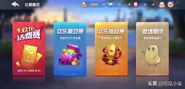 什么样的开心斗地主游戏更好玩?