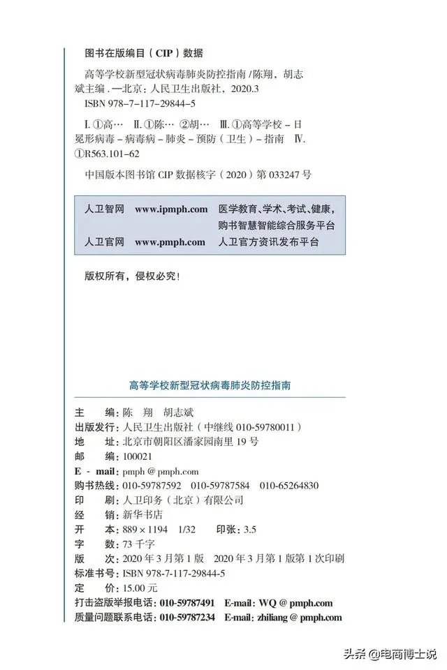 因为疫情至今学校还没开学,有的学校先让家长把学费交了,合理吗?