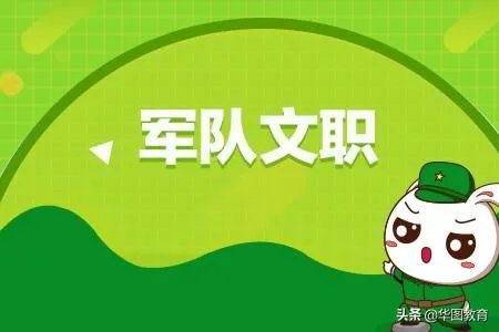 文职人员和公务员的区别?为什么好多人说文职人员是临时工?
