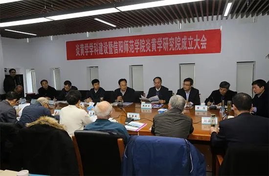 炎黄学研究院在哪里成立了?