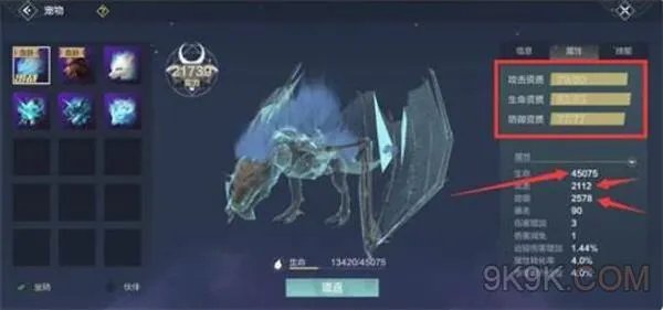 妄想山海宠物资质属性详解