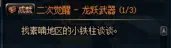 dnf龙跃武器怎么做出来的？