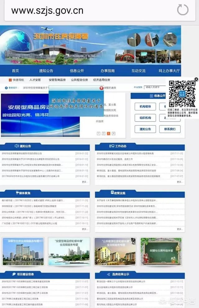 怎样申请公租房?
