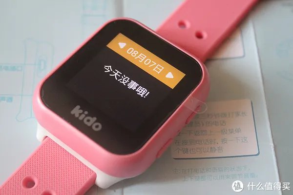 安全第一,功能强大———— 乐视 Kido 智能儿童手表评测体验