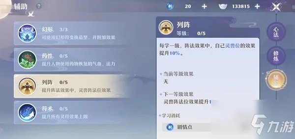 《梦幻新诛仙》辅助技能最佳加点哪个好 辅助技能怎么加点好