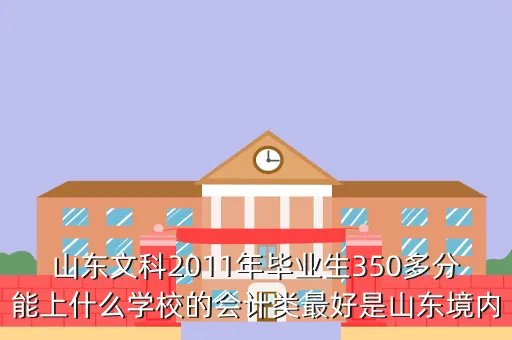 山东化工职业学院吧,山东化工职业学院如何就业这样吗亲