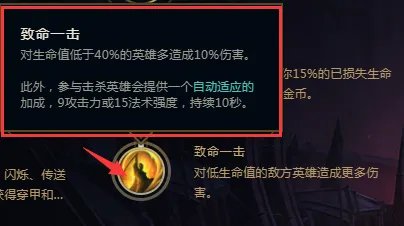 S8赛季劫符文的选择介绍
