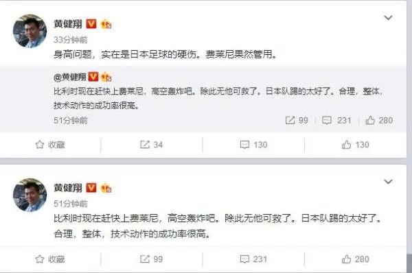 比利时对日本这场真的太好看了,日本就这么