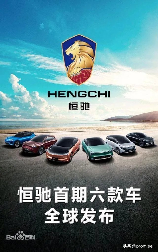恒大汽车如果失败恒大会不会破产?