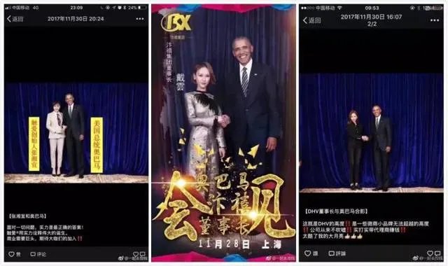 如何评价微商花25万与奥巴马合影?这对他们的生意有多大帮助?