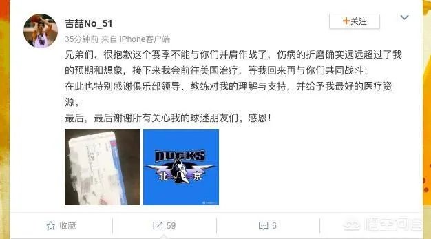 吉喆今年能为北京首钢男篮出战吗,近况如何?