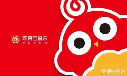 如何看待现在的网易云？
