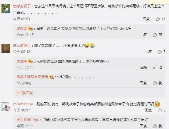 袁立爆料《演员的诞生》黑幕,演员被“淘汰”都是演的,你怎么看?