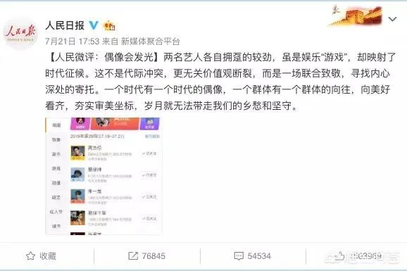 如何评价最近周杰伦粉丝疯狂打榜刷数据一事?